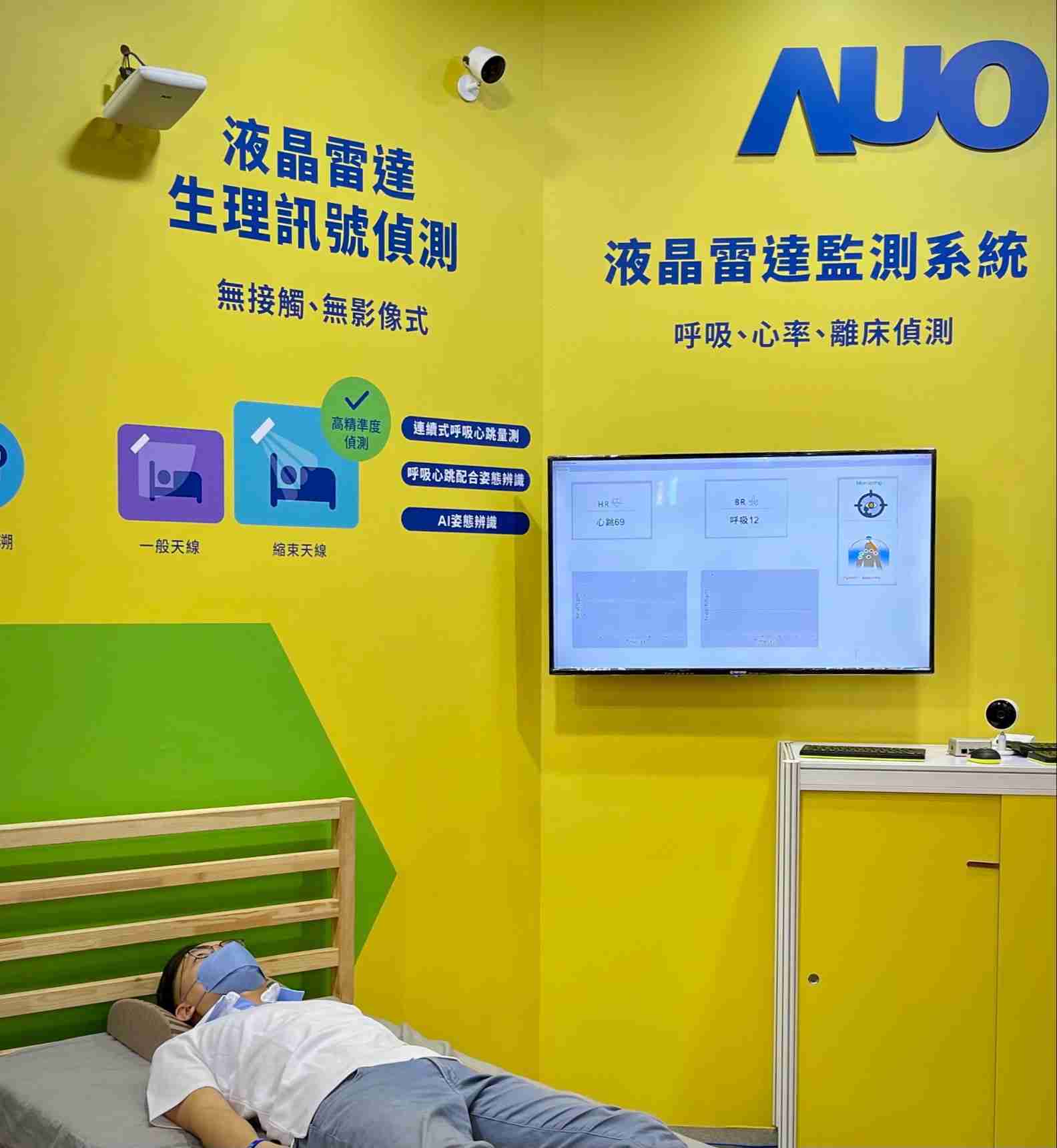 森林舞会颐康「无接触生理监测雷达」，，，免除传统线路与贴片束缚，，，，精准侦测呼吸、、、心跳等重要生理讯号