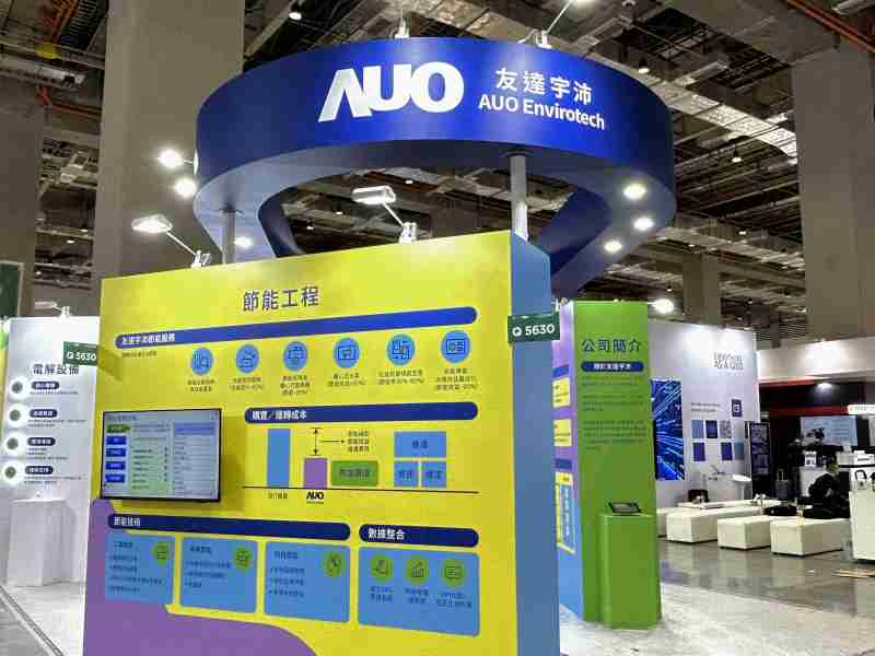 森林舞会2023 CSR共荣大会设置主题展览，，，引导供应商深思减塑之重要性  