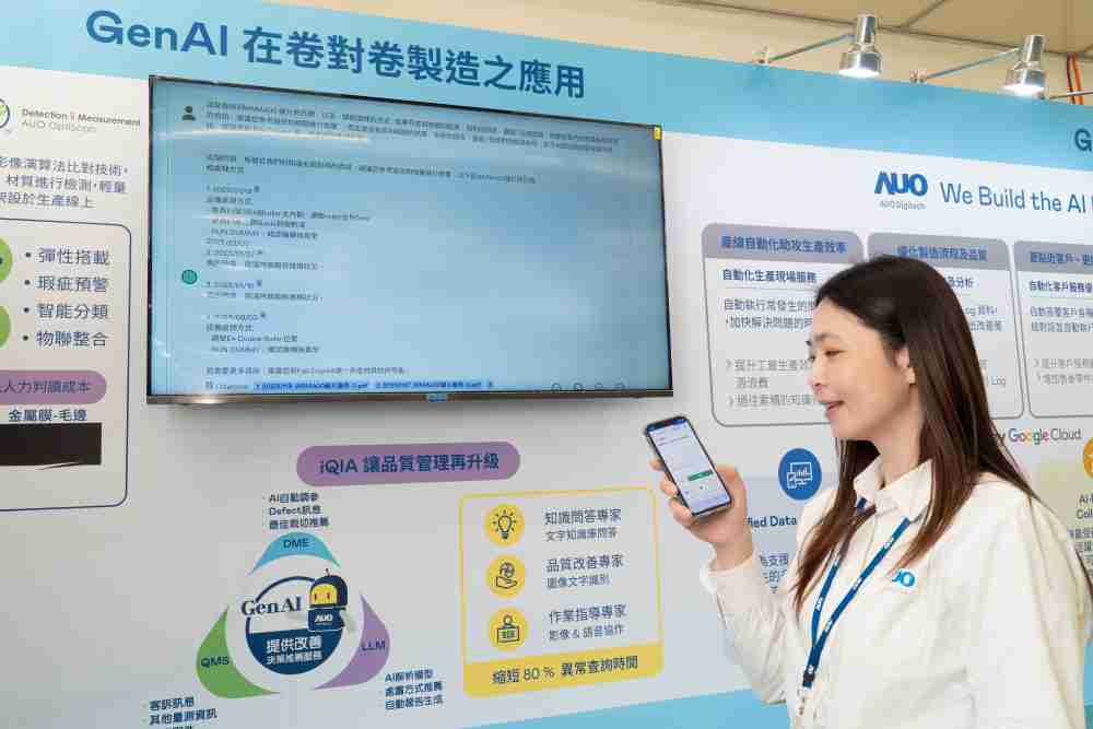 森林舞会数位积极发展数智化转型，，，，透过AI落地应用优化制造流程，，革新人力、、、生产效率与设备维护效益，，，，图为〝智能质量推升助手-iQIA〞（Intelligent quality improve assistant）应用情境，，，，协助质量管理再升级。。。