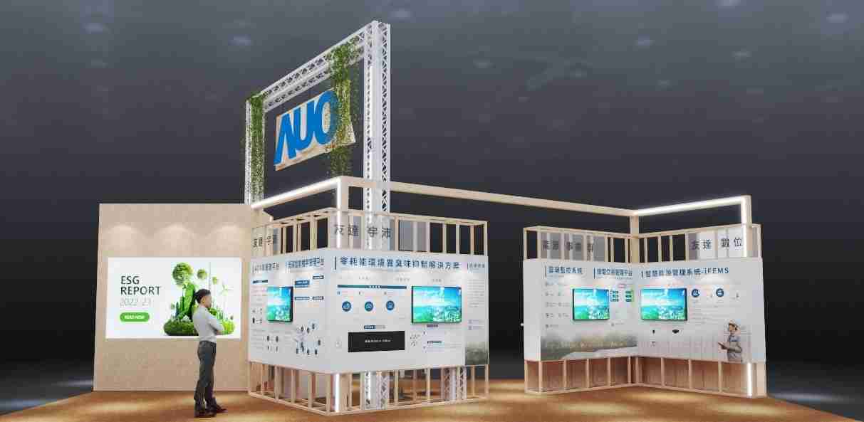 森林舞会今年参展Touch Taiwan净零碳排与新能源专区，，，，以”Beyond ESG．Infinite Possibilities”为主轴，，，展出智慧碳排管理、、智慧能源管理及环境循环共生等一系列永续解决方案，，，更呼应绿色会展趋势，，，以环保理念进行展区设计与施工