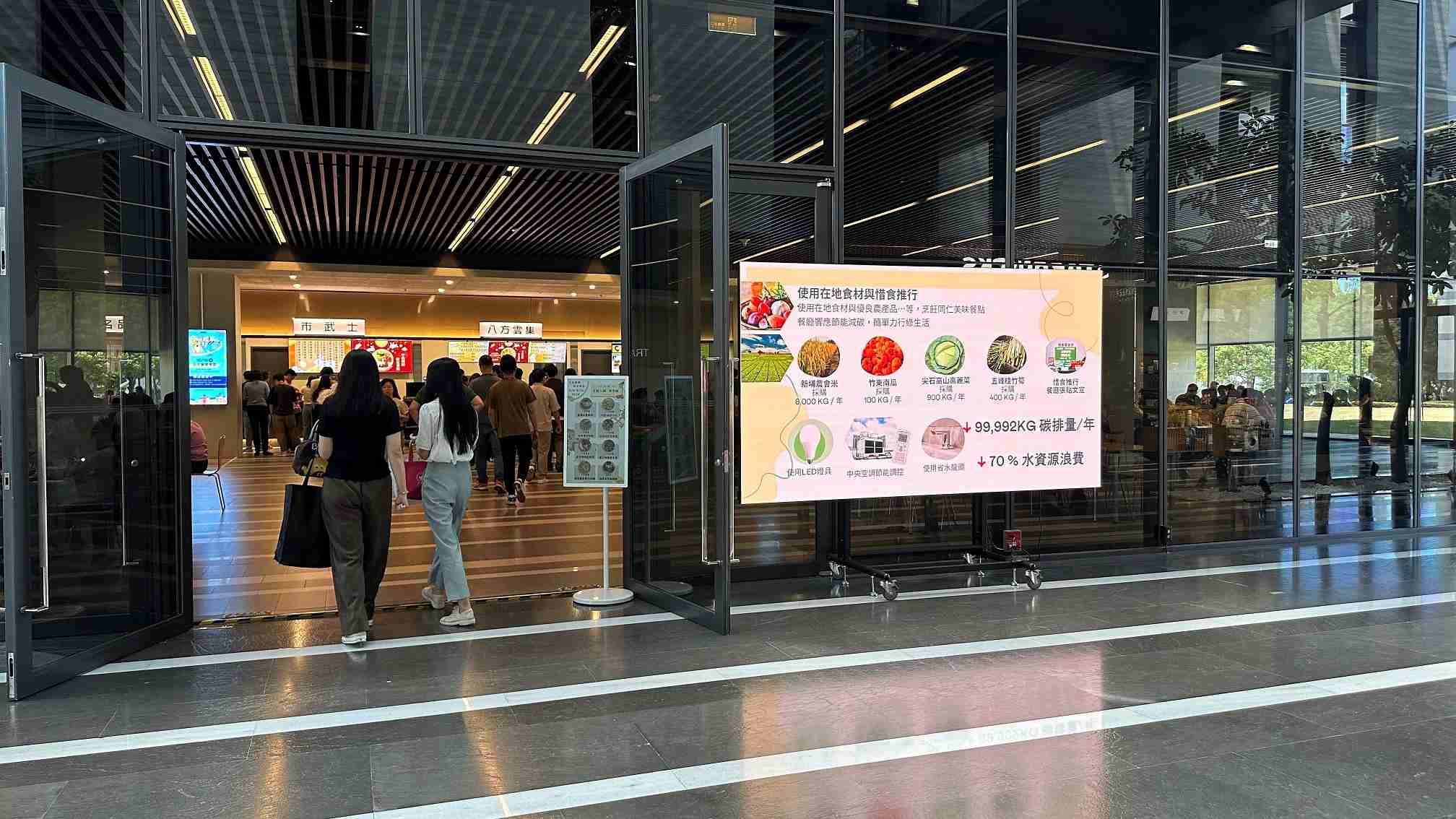  森林舞会从日常办公环境出发，，于总部大楼员工餐厅推广低碳饮食、、、、发起减碳挑战等，，，由内而外引导员工反思及改变个人日常行为，，，将公司转型成推动永续发展的重要场域